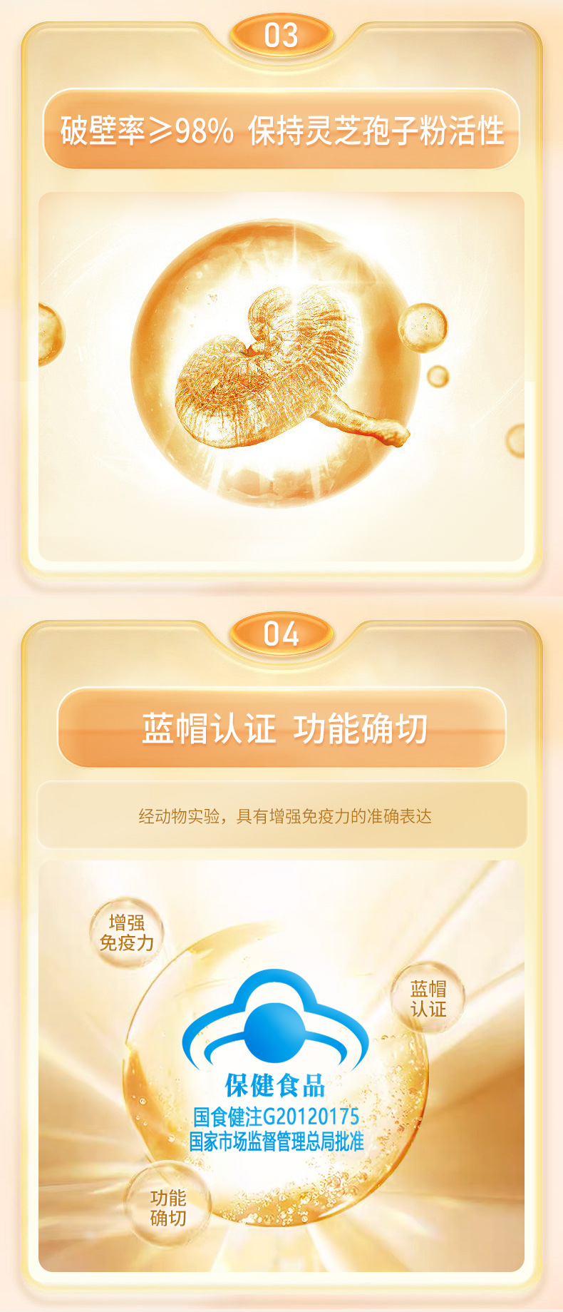 靈芝孢子油_07.jpg
