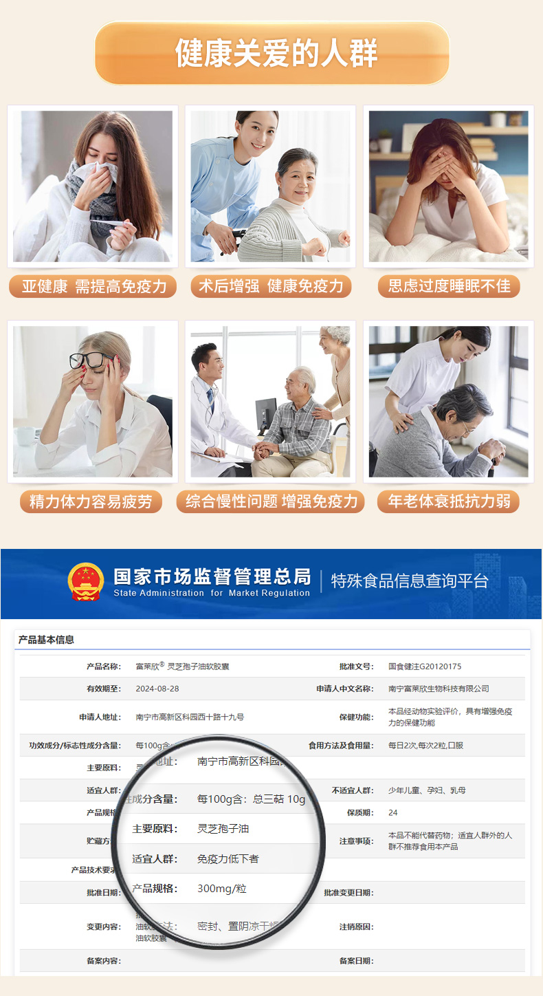 靈芝孢子油_08.jpg