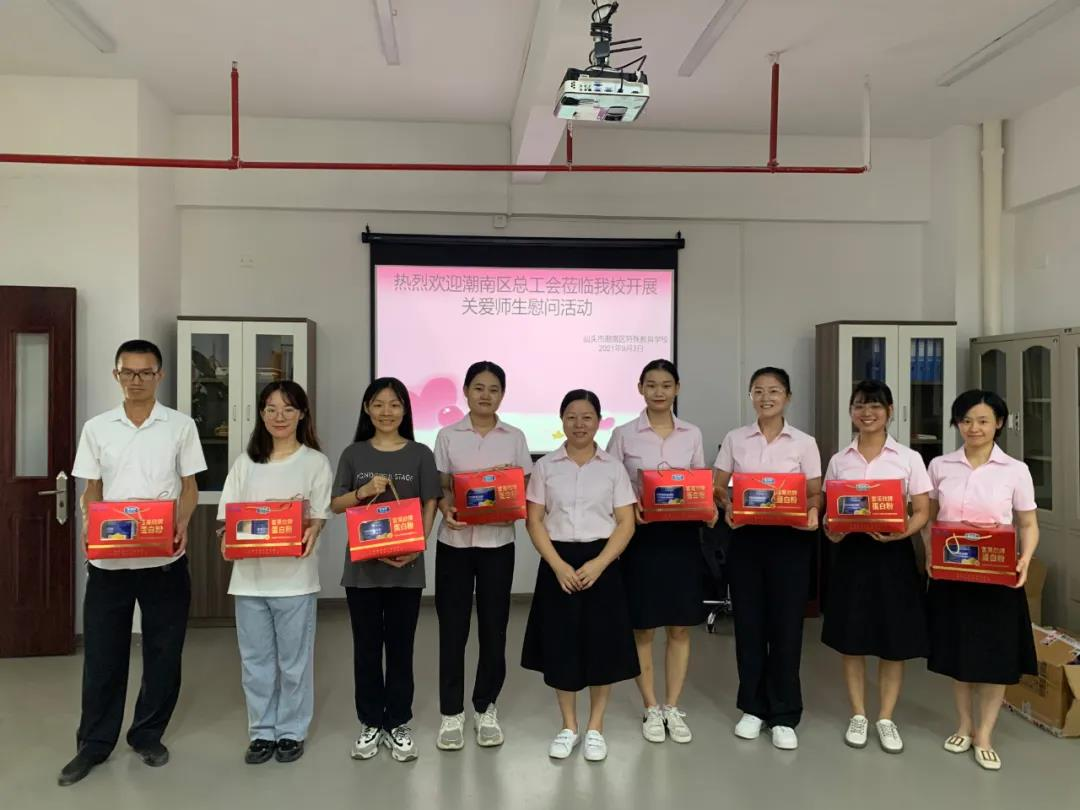 富萊欣關(guān)心特殊教育，慰問(wèn)特教老師