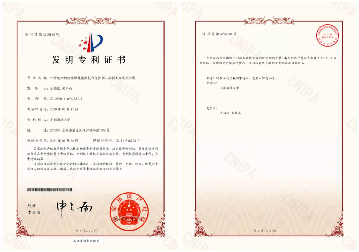 校企合作，產(chǎn)研融合——富萊欣與上海海洋大學(xué)達(dá)成合作項(xiàng)目