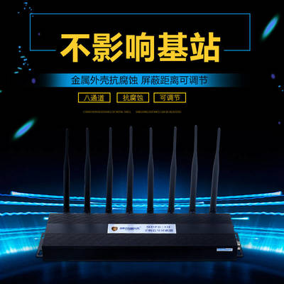 通訊作弊工具與信號(hào)屏蔽器的攻防進(jìn)化史 一場(chǎng)永不停歇的電子博弈